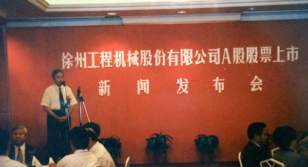 1996年，沙巴体育在深圳证券交易所挂牌上市